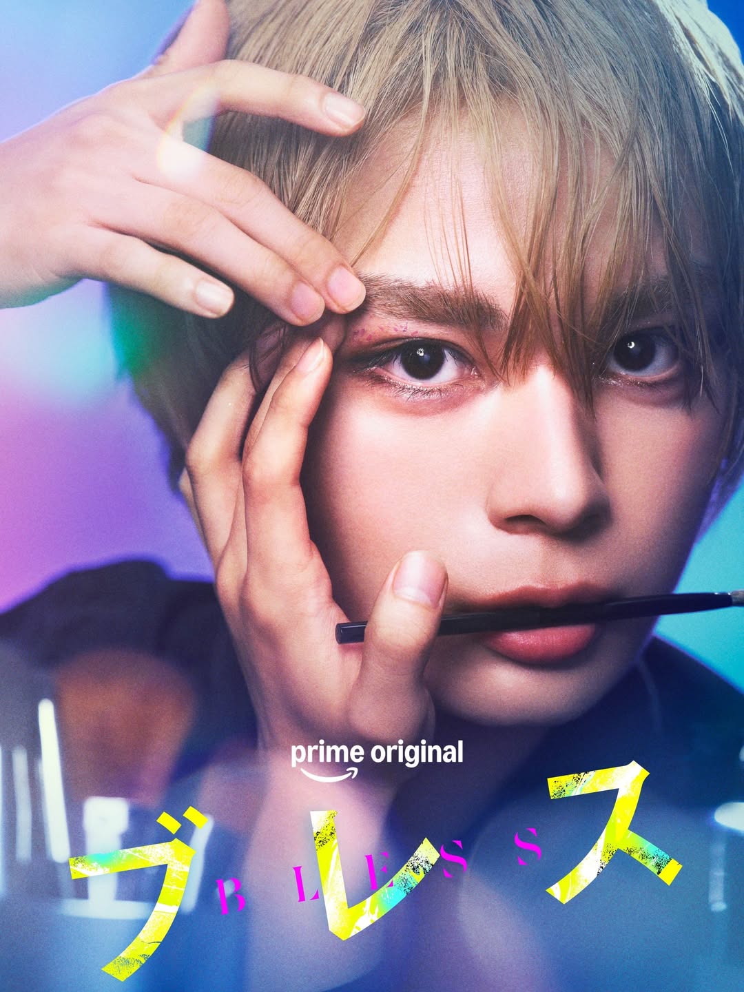 Prime Originalドラマ『ブレス』